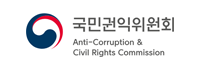 국민권익위원회